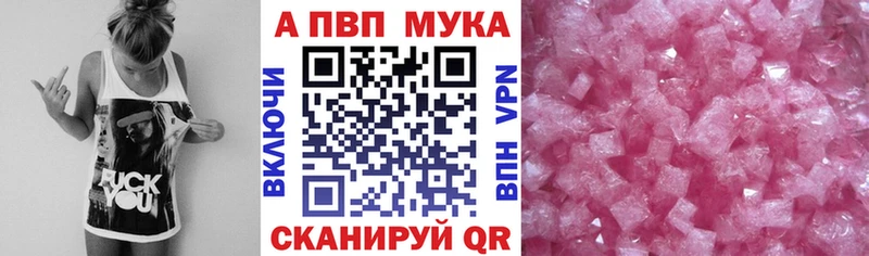 Alfa_PVP мука  наркота  Вологда 