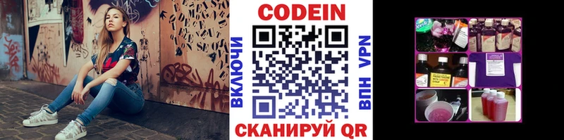 Кодеиновый сироп Lean Purple Drank  Вологда 