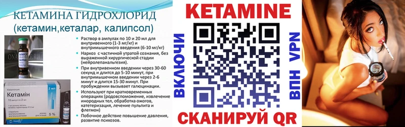 Кетамин VHQ  Вологда 