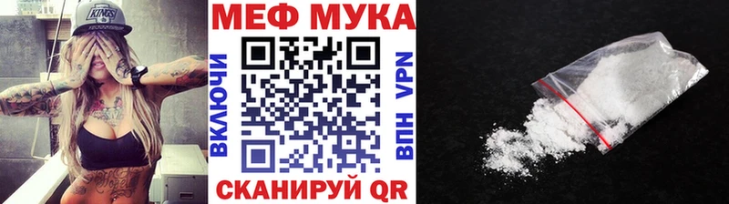 Меф 4 MMC  купить закладку  Вологда 