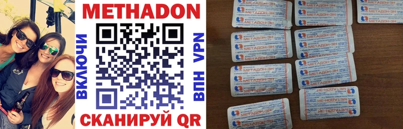 Метадон VHQ где купить наркоту Вологда