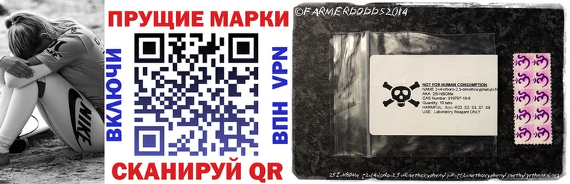 Марки 25I-NBOMe 1,8мг Вологда